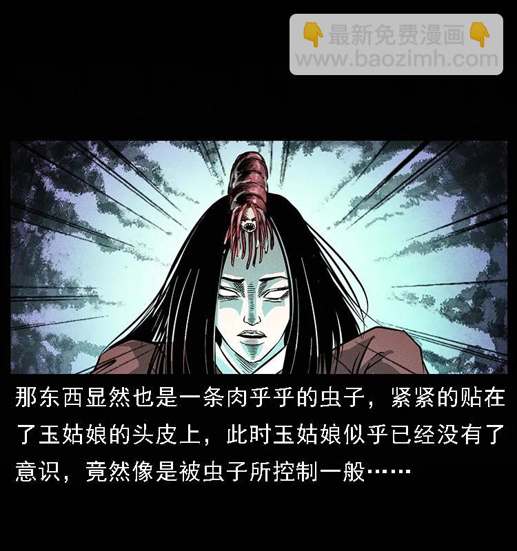 093 人蛊盂269