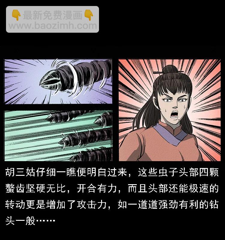 093 人蛊盂27