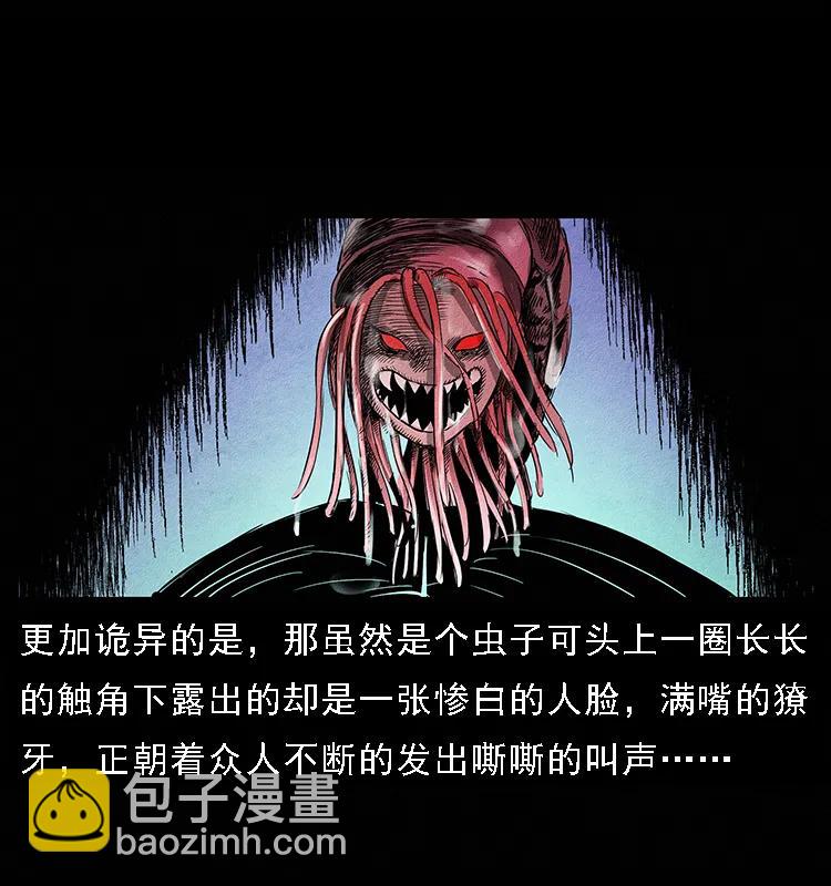093 人蛊盂270