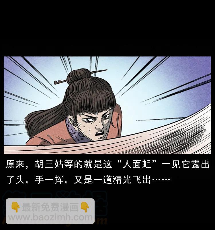 093 人蛊盂272
