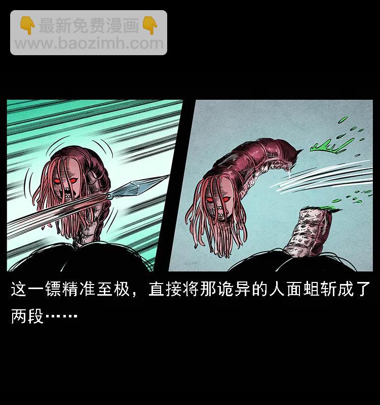 093 人蛊盂273