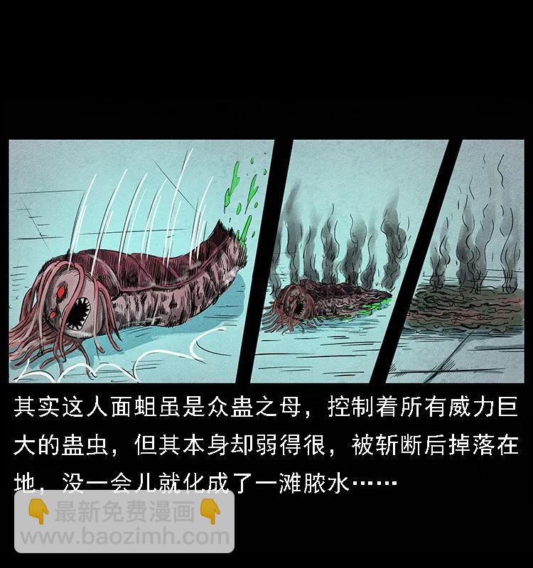 093 人蛊盂274
