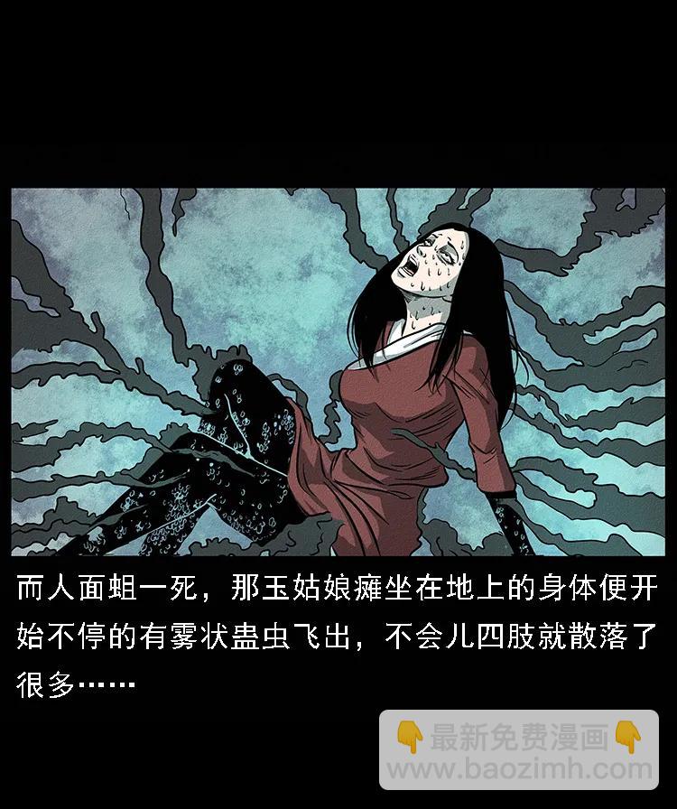 093 人蛊盂275