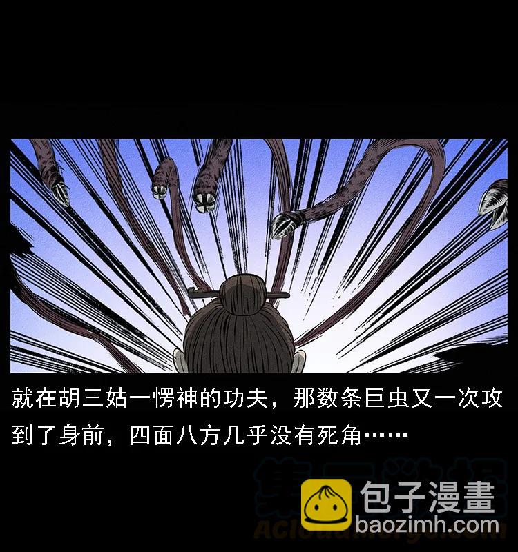 093 人蛊盂28
