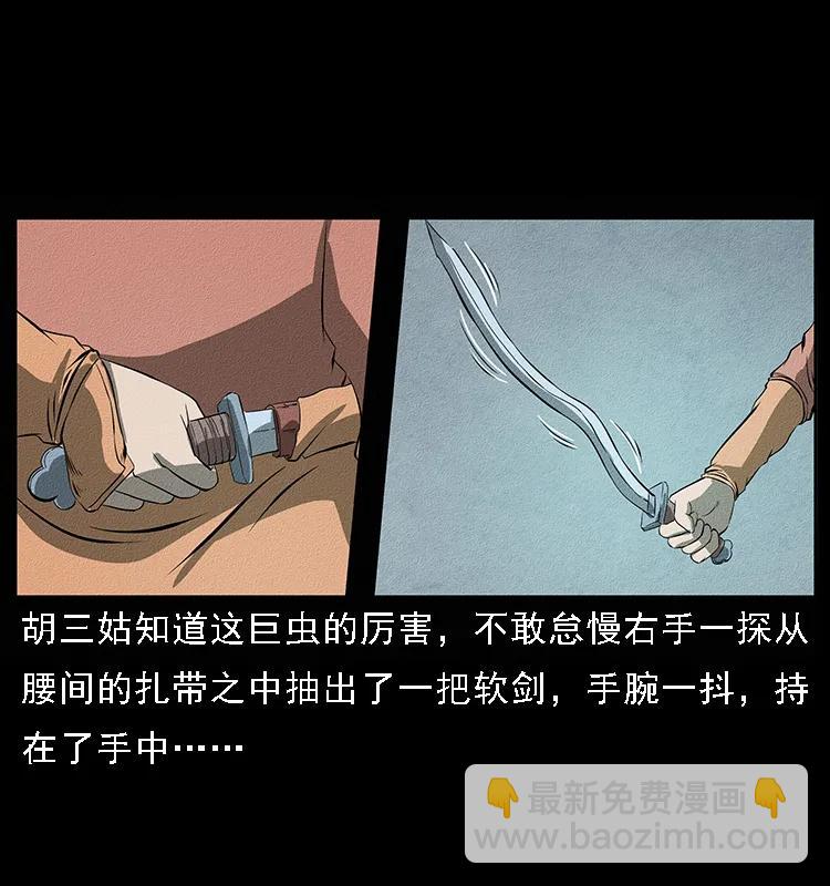 093 人蛊盂29