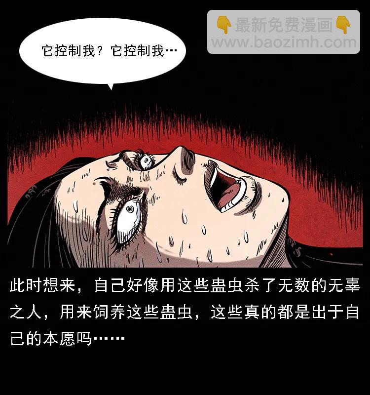 093 人蛊盂290