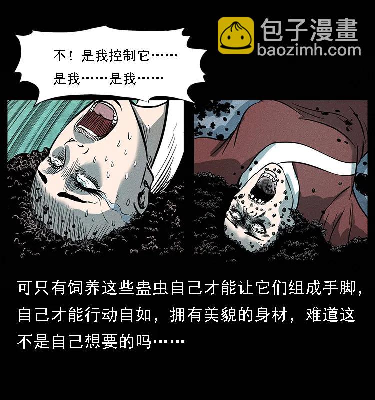 093 人蛊盂291