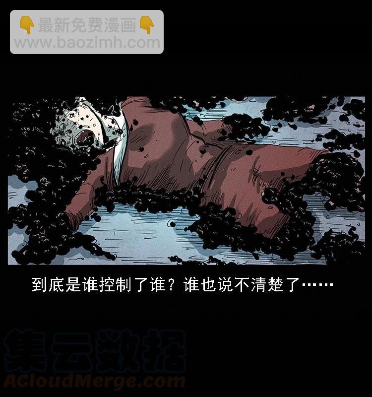 093 人蛊盂292