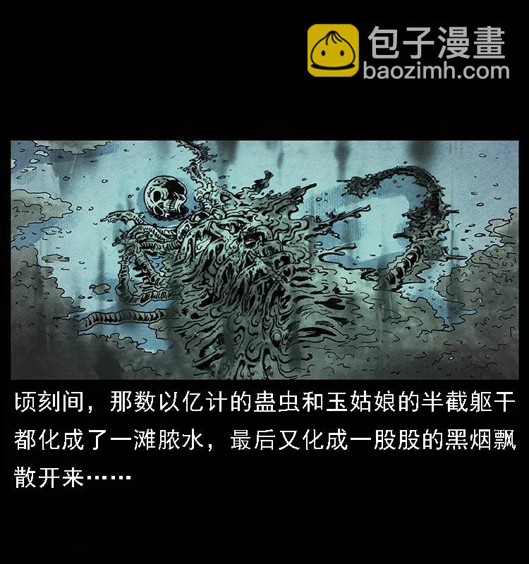 093 人蛊盂293