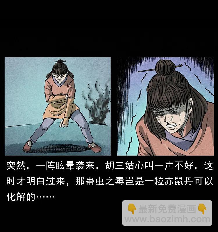 093 人蛊盂295