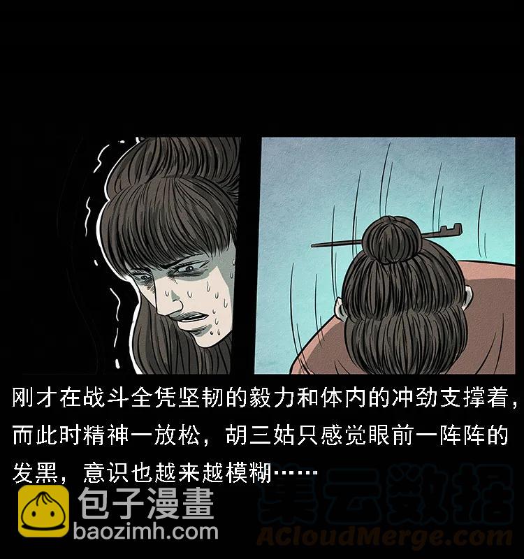 093 人蛊盂296