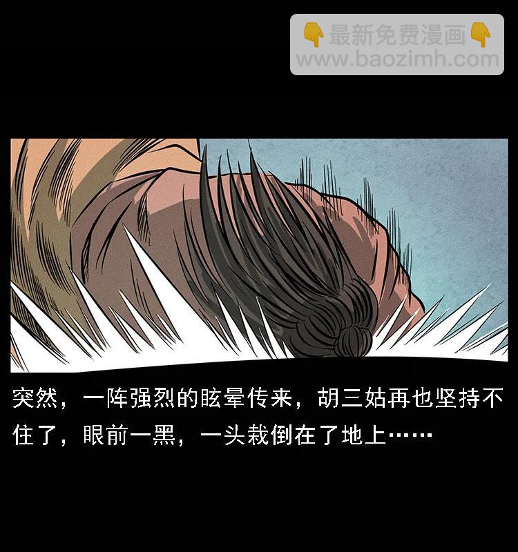 093 人蛊盂297