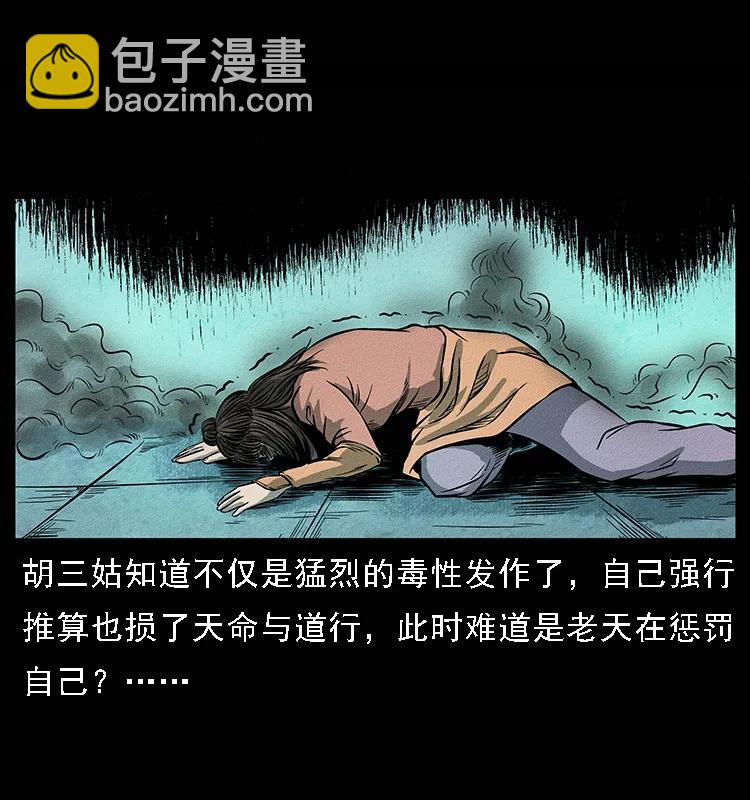 093 人蛊盂298