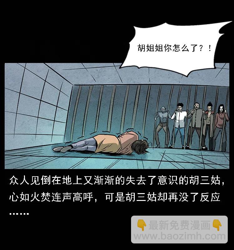093 人蛊盂299