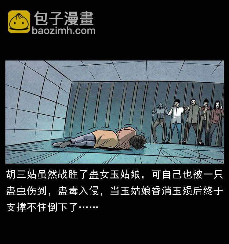 094 来自地府的恶鬼1