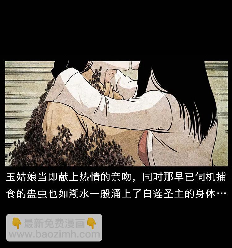 094 来自地府的恶鬼13