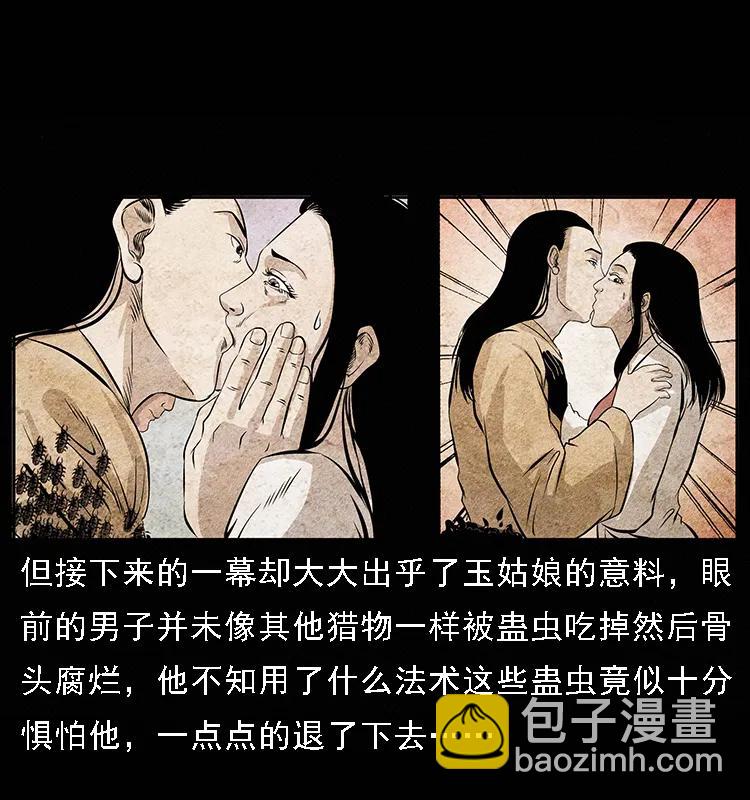 094 来自地府的恶鬼14