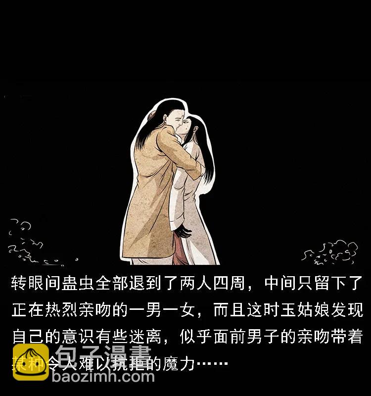 094 来自地府的恶鬼15