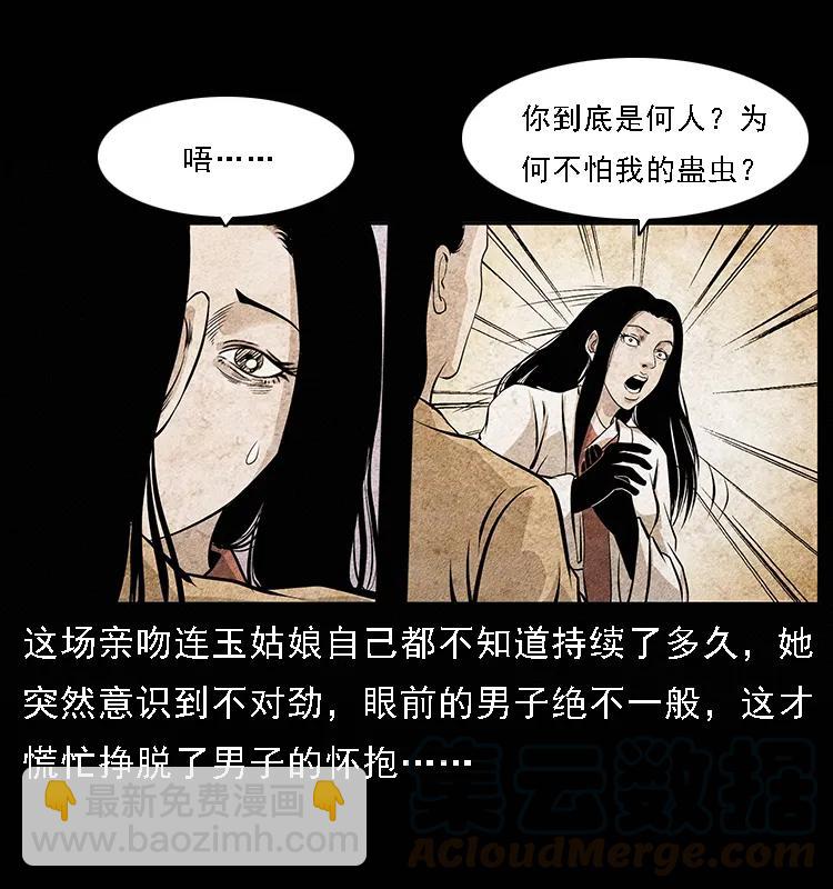 094 来自地府的恶鬼16