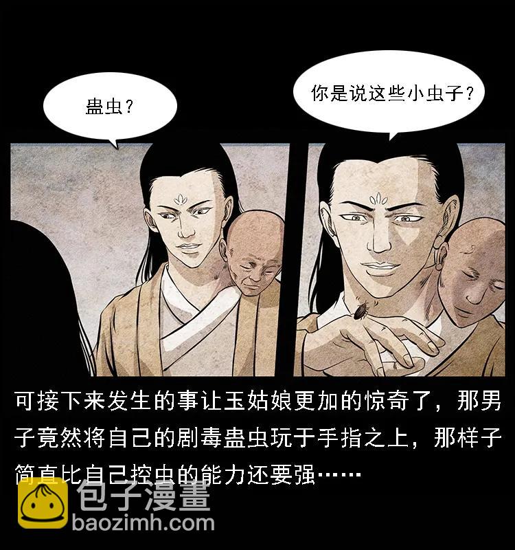 094 来自地府的恶鬼17