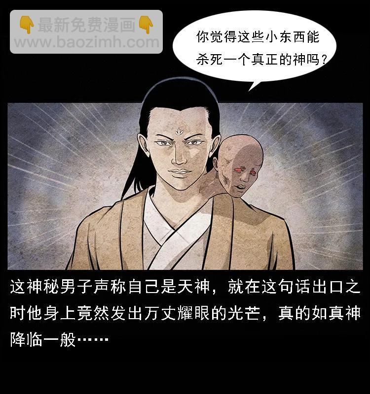 094 来自地府的恶鬼18