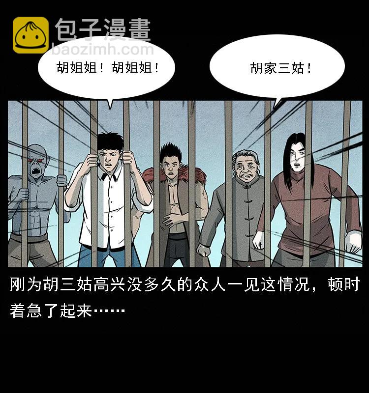 094 来自地府的恶鬼2