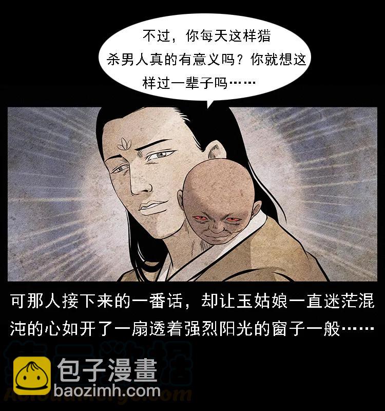 094 来自地府的恶鬼20