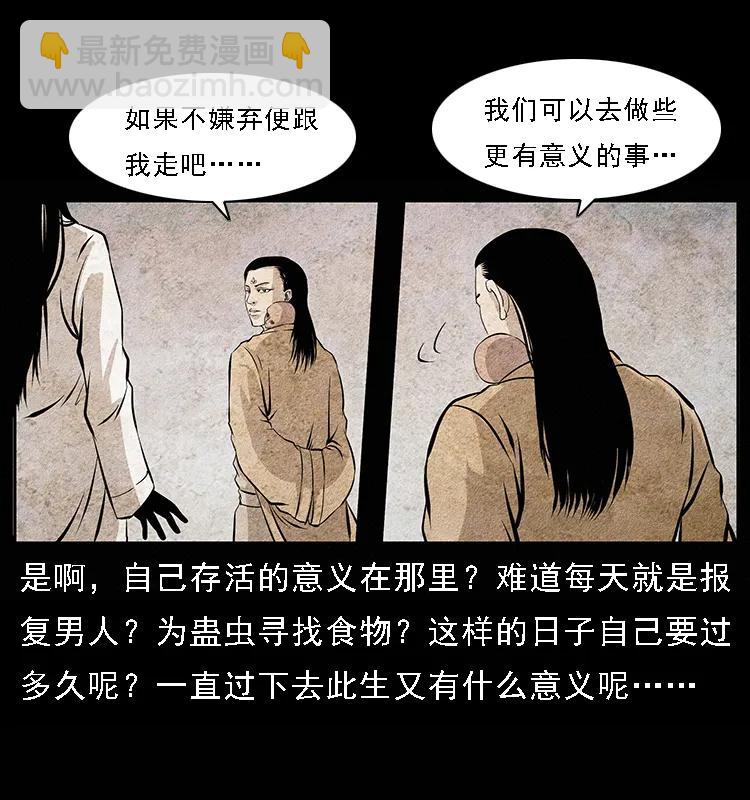 094 来自地府的恶鬼21