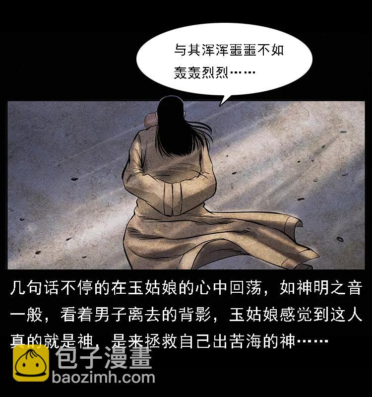 094 来自地府的恶鬼22