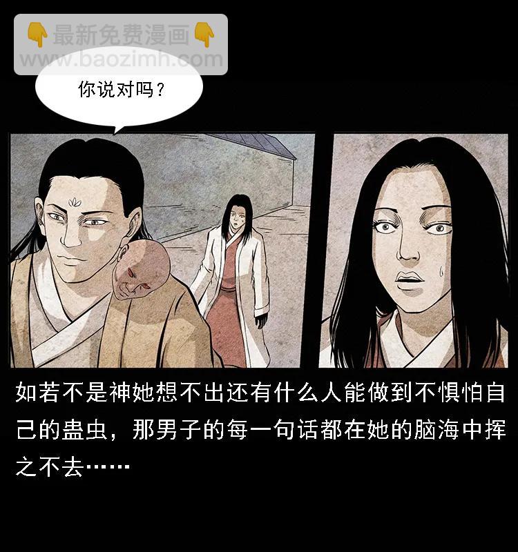 094 来自地府的恶鬼23