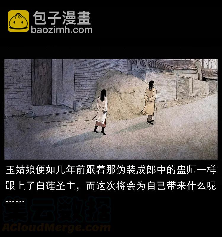 094 来自地府的恶鬼24