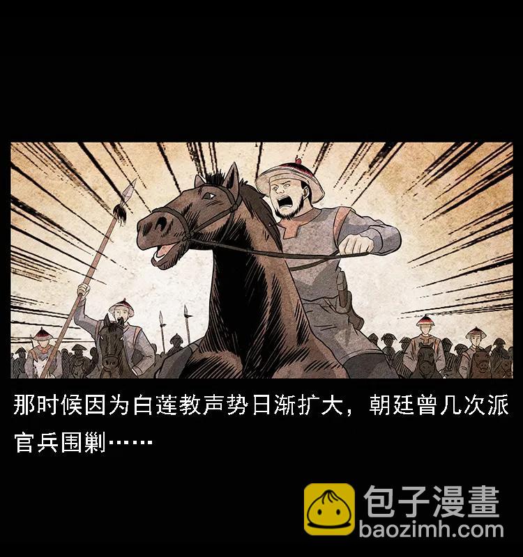 094 来自地府的恶鬼25