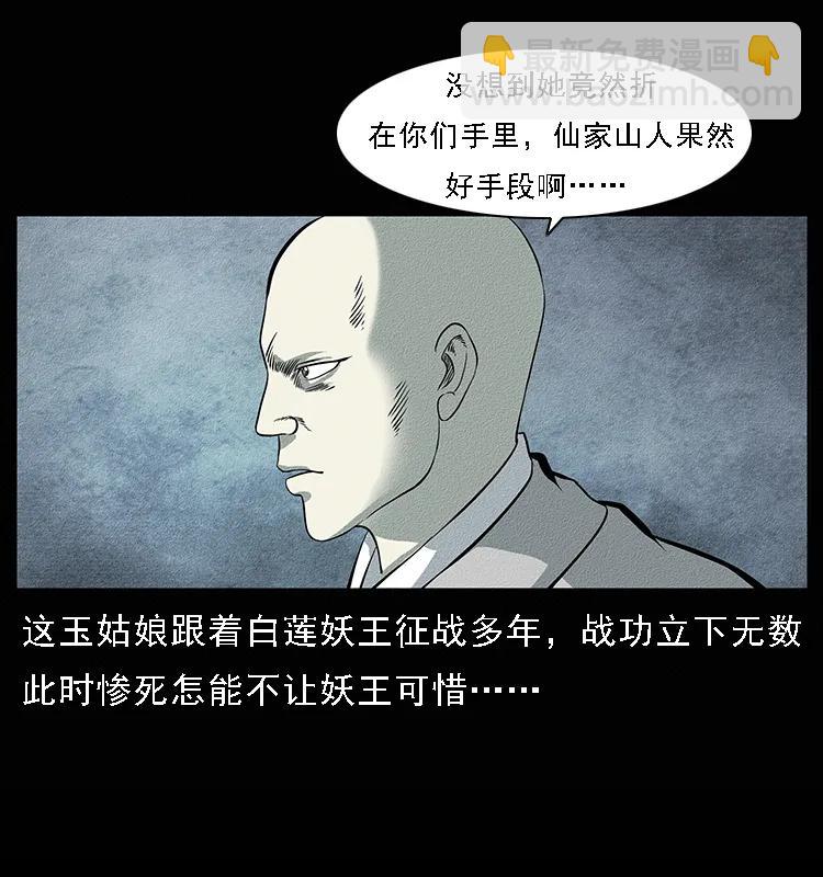 094 来自地府的恶鬼29