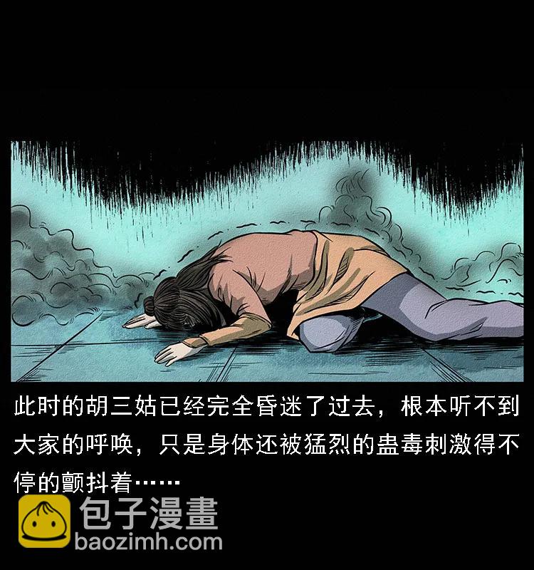 094 来自地府的恶鬼3