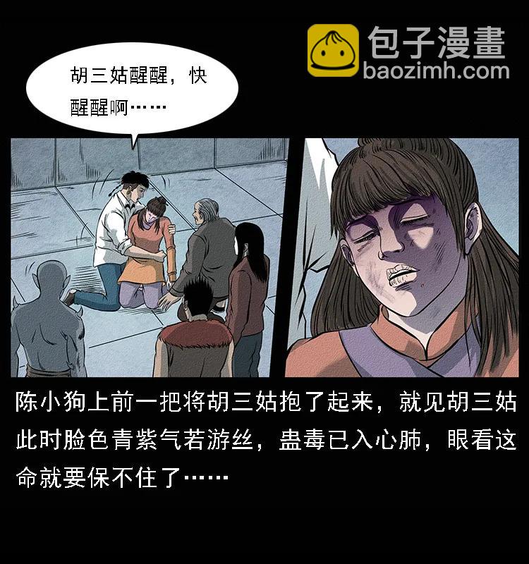 094 来自地府的恶鬼31