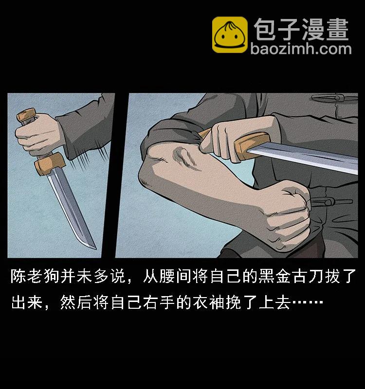 094 来自地府的恶鬼33