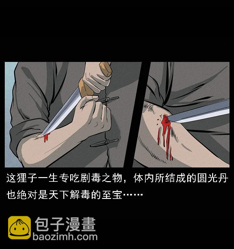 094 来自地府的恶鬼35