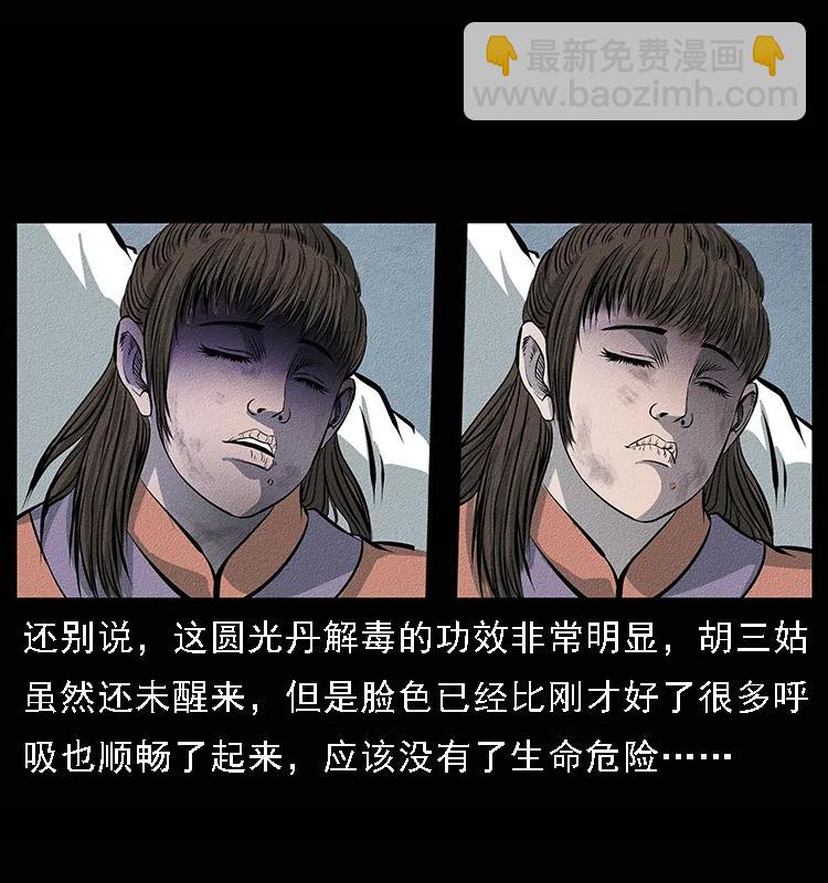 094 来自地府的恶鬼37