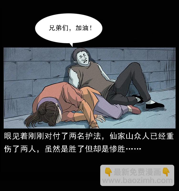 094 来自地府的恶鬼39