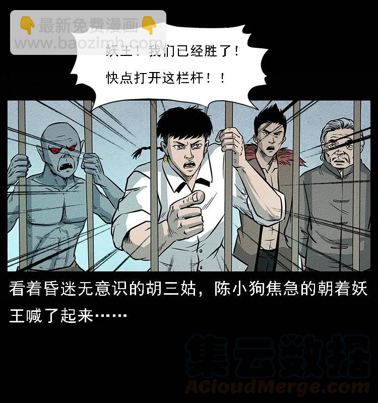094 来自地府的恶鬼4