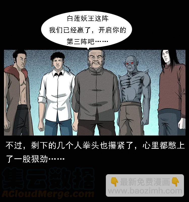 094 来自地府的恶鬼40