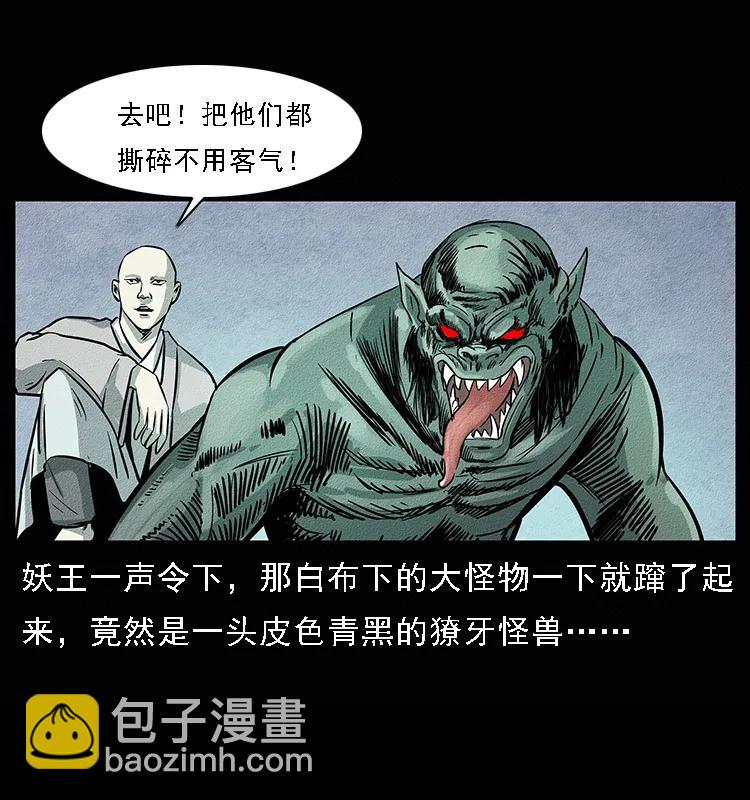 094 来自地府的恶鬼45