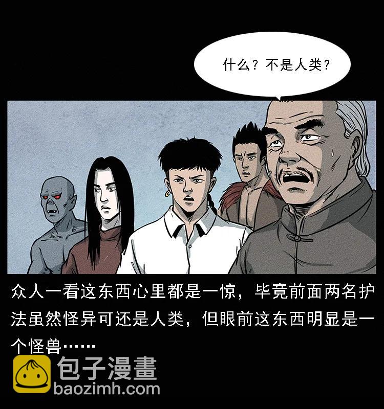 094 来自地府的恶鬼46