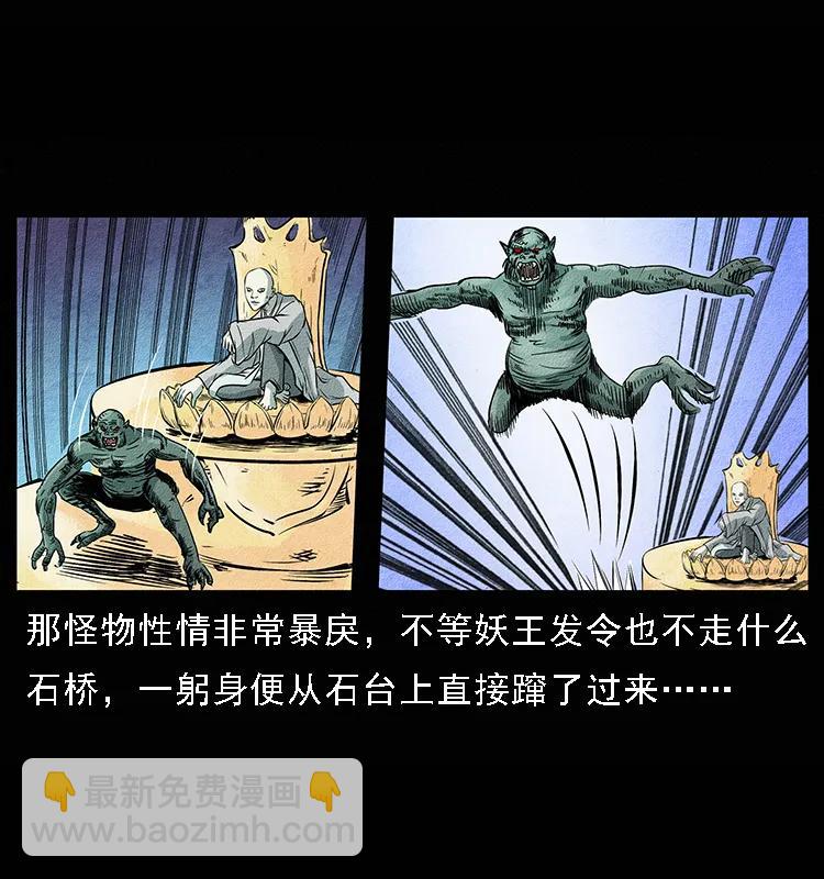 094 来自地府的恶鬼47
