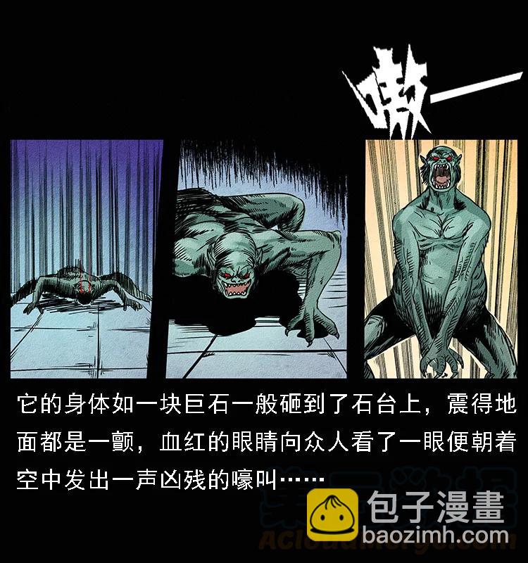 094 来自地府的恶鬼48
