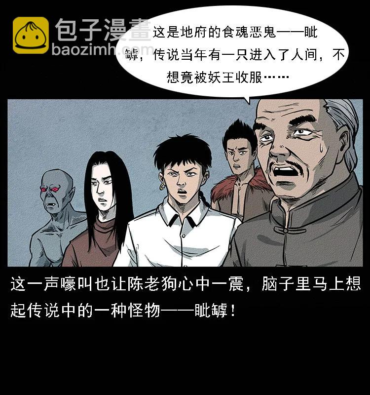 094 来自地府的恶鬼54