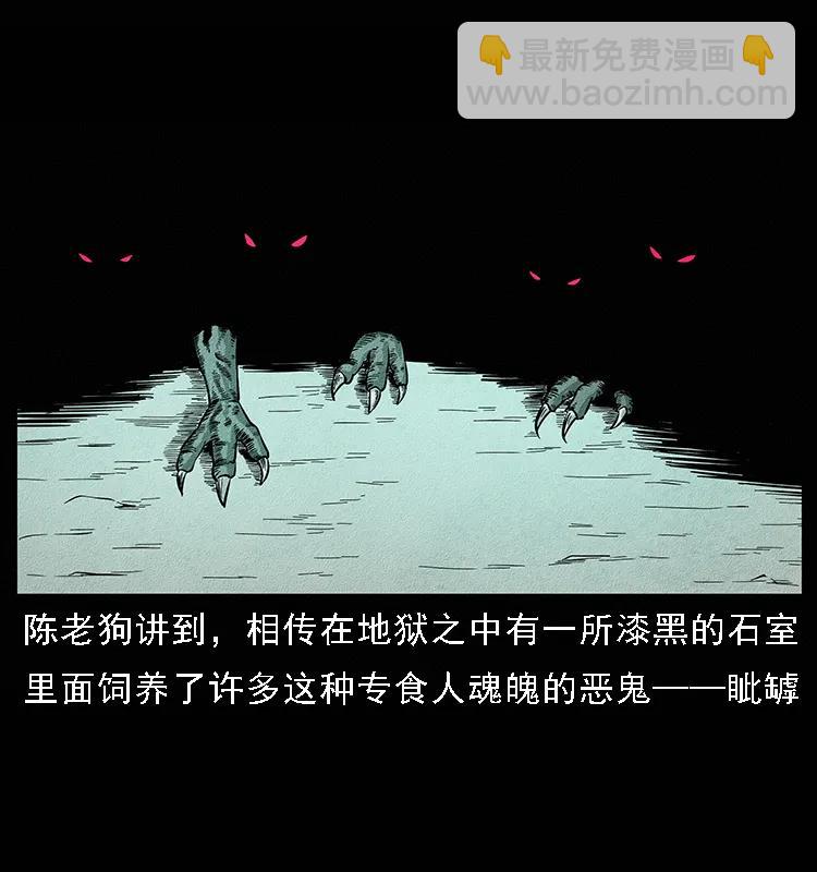 094 来自地府的恶鬼55