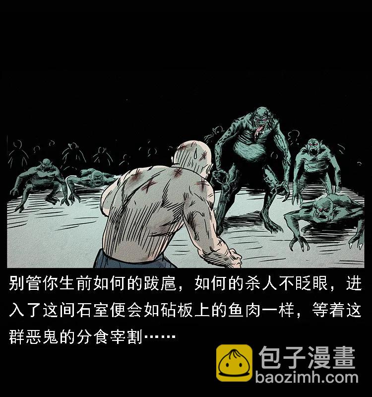 094 来自地府的恶鬼57