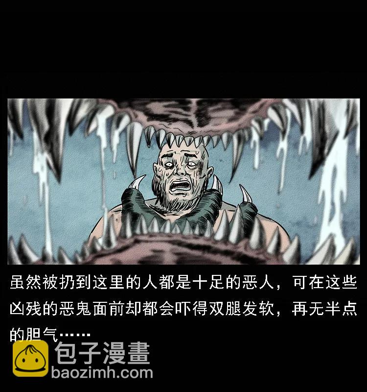 094 来自地府的恶鬼58