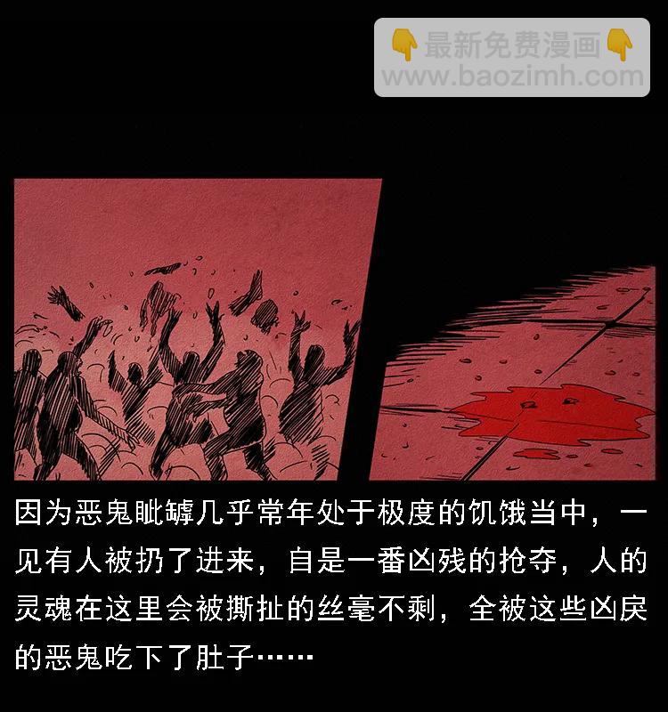094 来自地府的恶鬼59